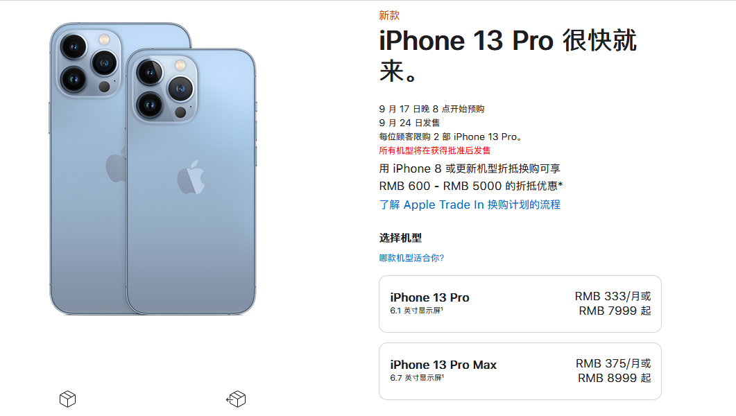 紫色iphone13pro什么时候上市 苹果13pro紫色款发布时间