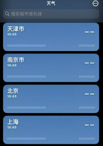 苹果手机天气显示不出来怎么办 苹果天气不可用是什么原因