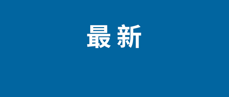 中兴通讯发布2021年度报告：营收1145亿元 净利68亿元