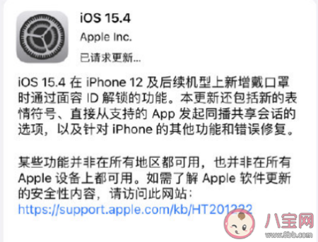 iPhone口罩解锁来了 iPhone口罩解锁支持机型名单哪些型号