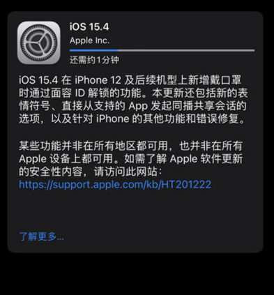 ios15.4更新失败怎么办 ios15.4更新失败解决方法介绍