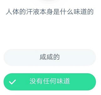 人体的汗液本身是什么味道有什么成分 汗液从哪里来