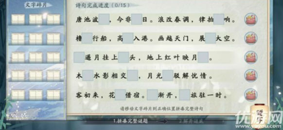 阴阳师寻字觅踪怎么玩 阴阳师寻字觅踪答案大全