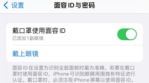 ios15.4正式版更新了什么内容 新功能更新内容介绍