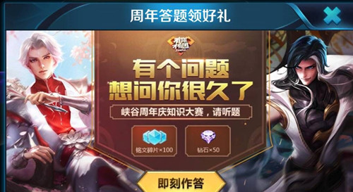 三周年battle C位出道的两位虚拟偶像是？周年庆答案