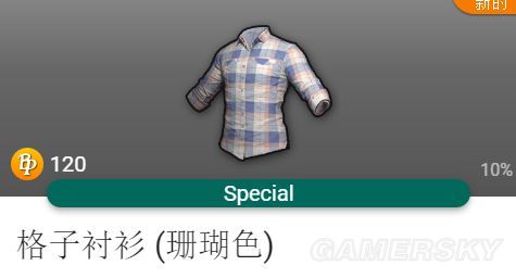 绝地求生FEVERCRATE箱子服装饰品道具一览