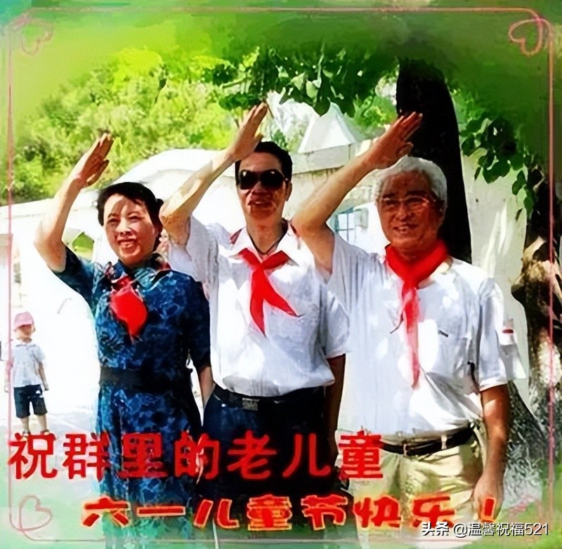 6月1日儿童节漂亮的早上好祝福图带字 温馨的儿童节问候语群发