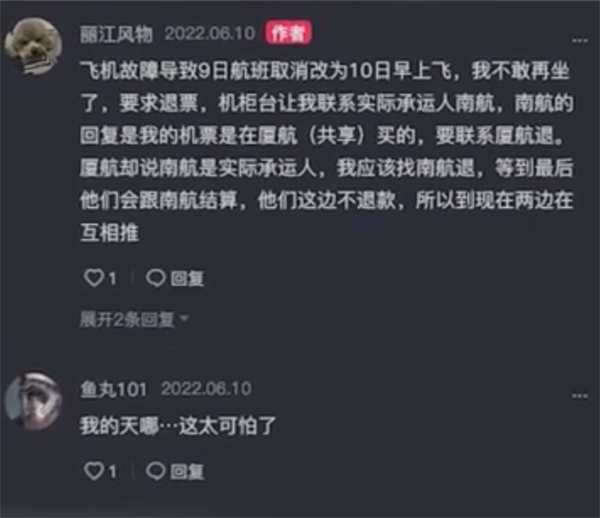 航班起飞时发生巨响！疑似零件掉落：南航回应