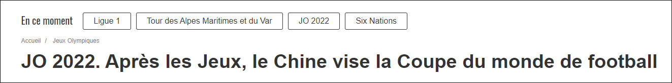 中国2034世界杯(法媒：中国成功举办冬奥会，下一个目标会是世界杯吗？)