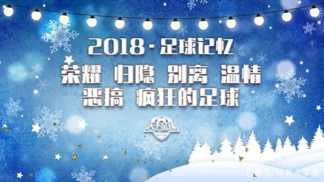 为什么天下足球有英超(谁杀死了《天下足球》，没有道别的离开留下荧屏前的大叔大婶)