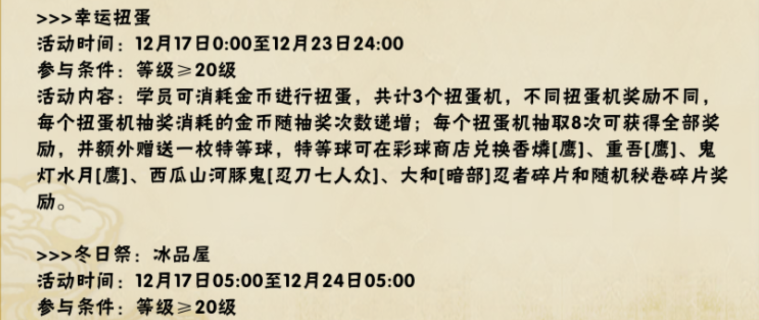 但并非首选(幸运扭蛋机上架了一个B忍毒瘤，但并非是首选，周年庆有概率送)