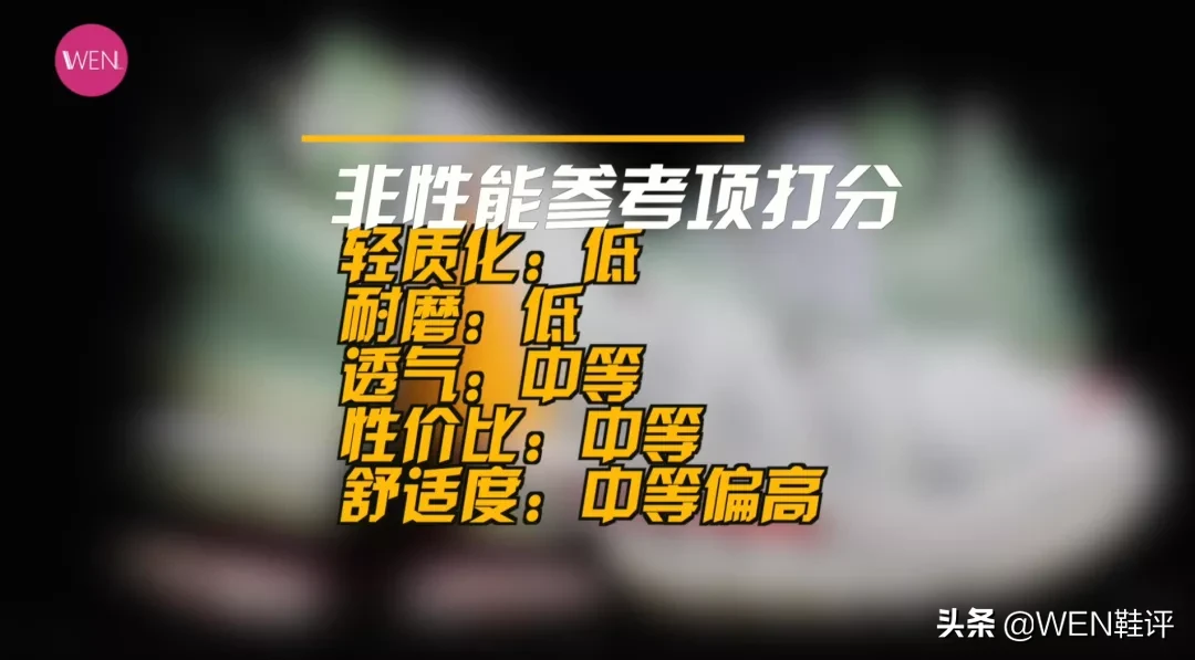 詹姆斯18代测评wen(一千五百块高端旗舰比不上二三百的球鞋？只因为多数人没法驾驭)