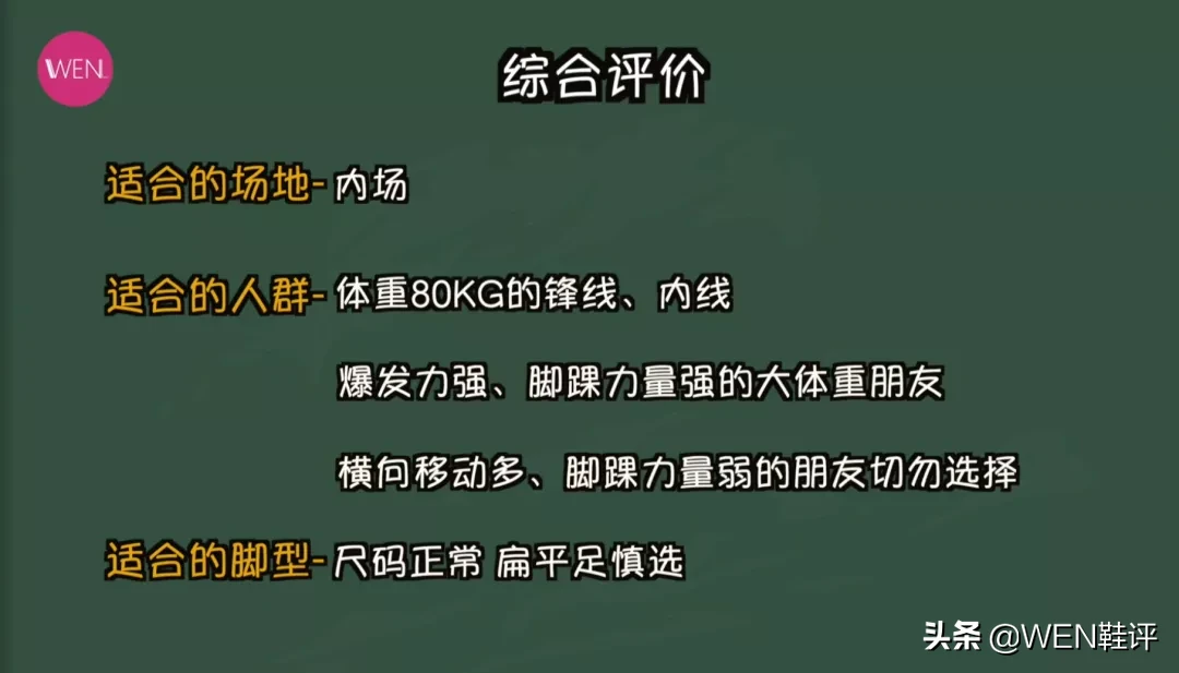 詹姆斯18代测评wen(一千五百块高端旗舰比不上二三百的球鞋？只因为多数人没法驾驭)