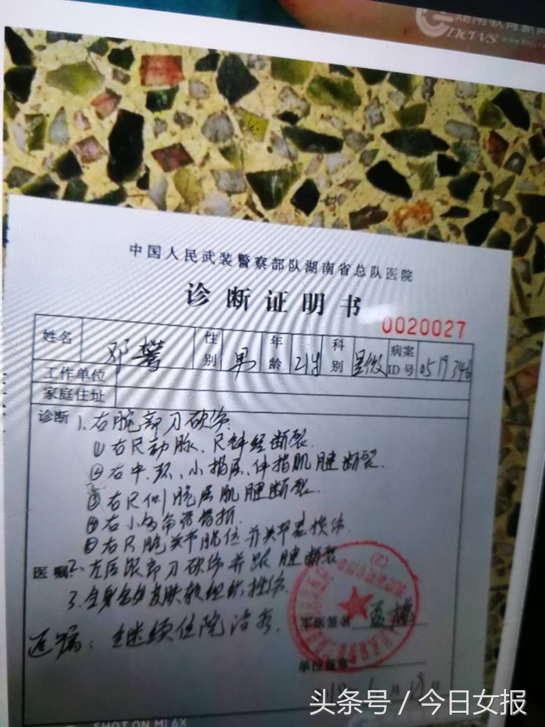 衡阳人看世界杯嘛(世界杯变“世界悲”，他凌晨和女同学去看球，结果被她前男友砍伤)