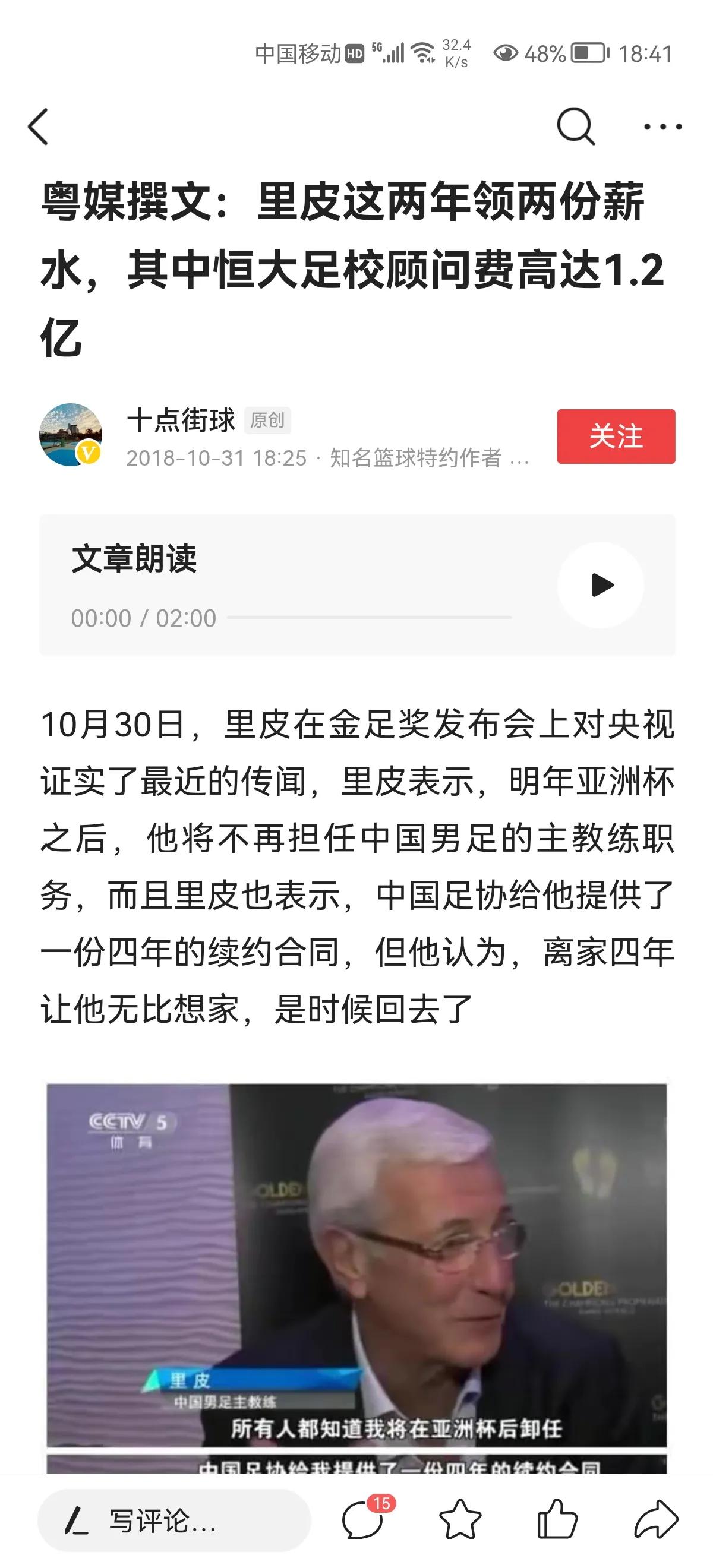 河豚直播中超(拼死吃河豚鱼一厢情愿，注册球员秒变教练体现恒大足球“情怀”？)