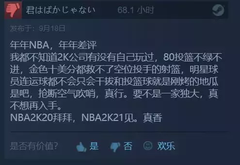 nba哪个游戏好玩(全世界最受欢迎的篮球游戏，已经差评如潮了)