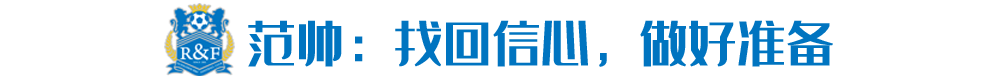 为什么中超第一轮就是富力德比(不在广州的广州德比，能让富力“提起精神”吗？)