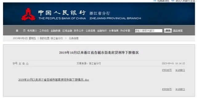 利息少了130万房主美滋滋换电脑手机！按照新利率，你的房贷每个月能省多少？