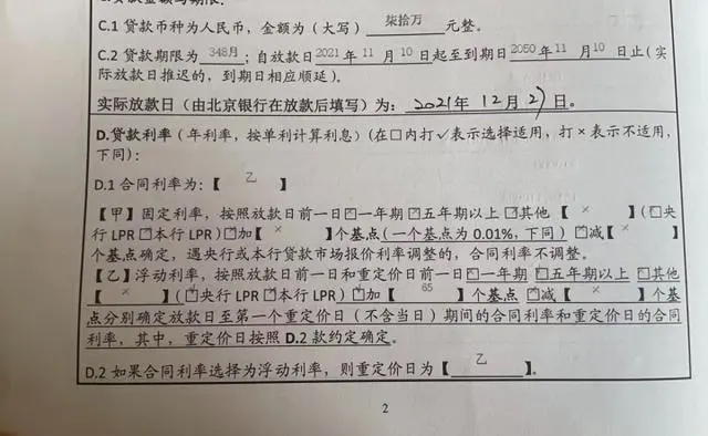 利息少了130万房主美滋滋换电脑手机！按照新利率，你的房贷每个月能省多少？