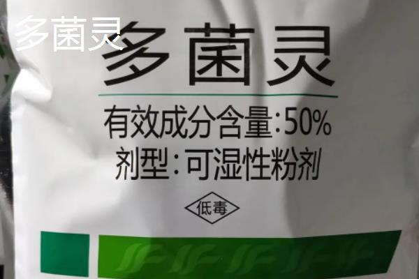 小粉药和多菌灵的区别