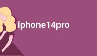 iphone14pro屏幕尺寸曝光 贴膜显示叹号屏开孔较大